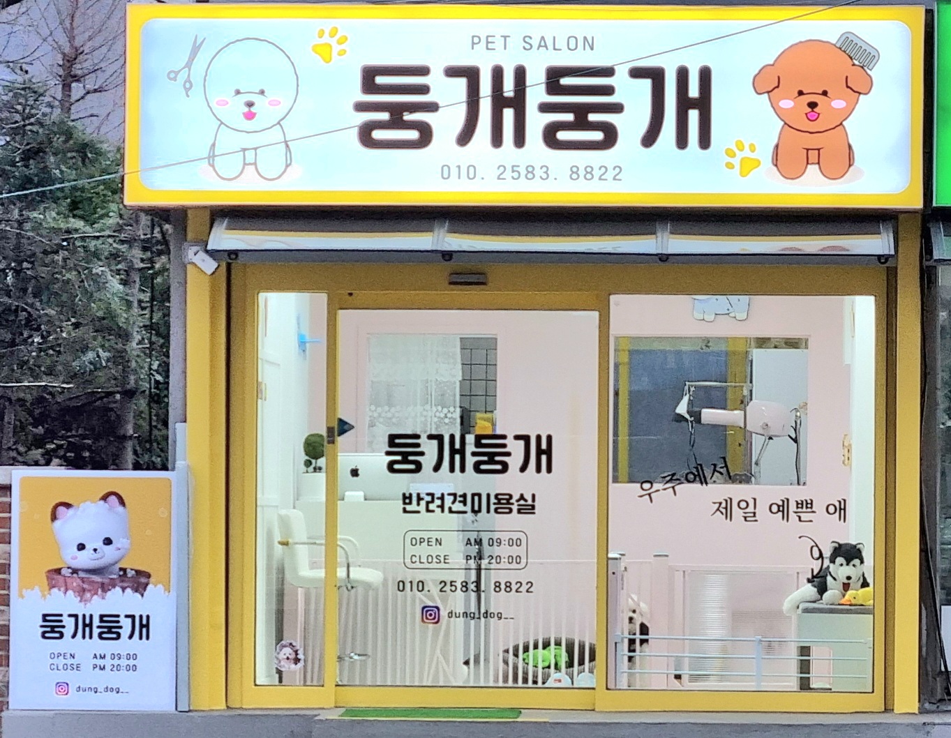 둥개둥개 대표 이미지