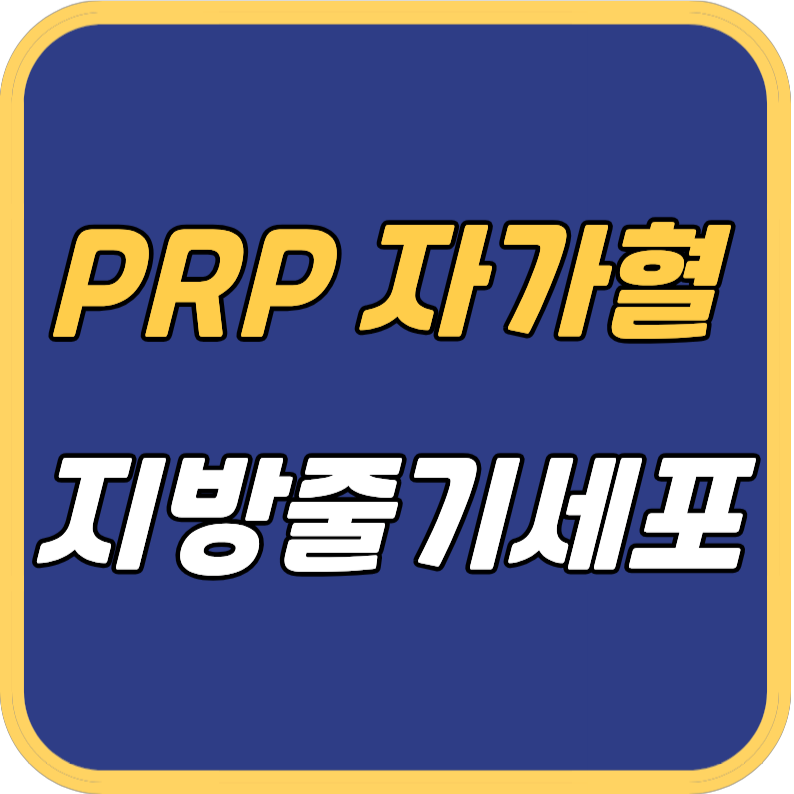 닥터포유의원 합정 대표 이미지
