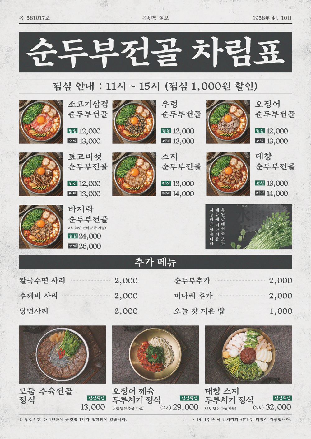옥된장 마곡점 photo 3