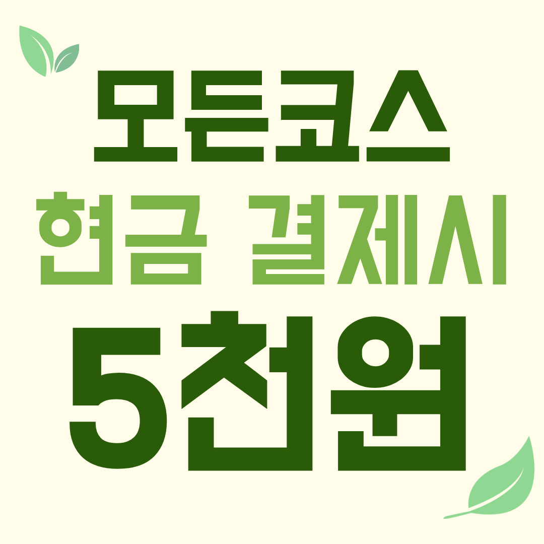자연애풋&바디 (화성동탄) 매장 사진 6