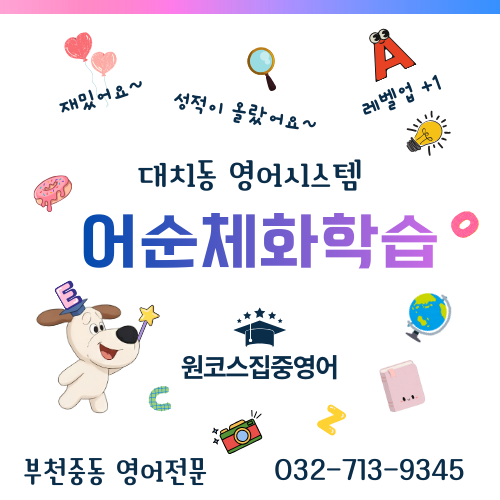 원코스영어 대표 이미지