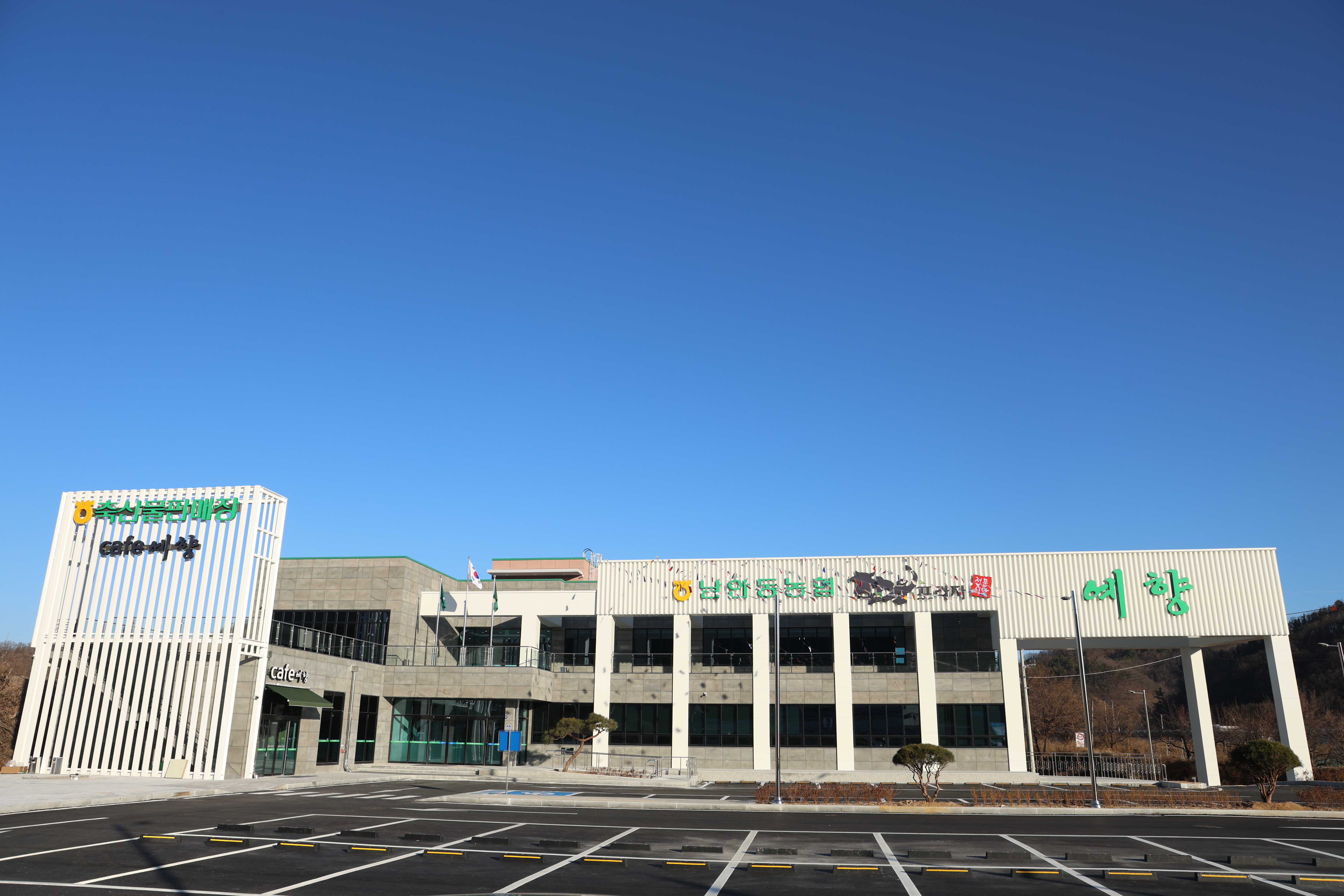 남안동농협 한우프라자 예향