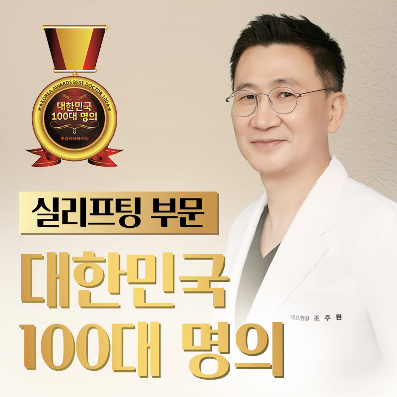 제이앤성형외과 대표 이미지