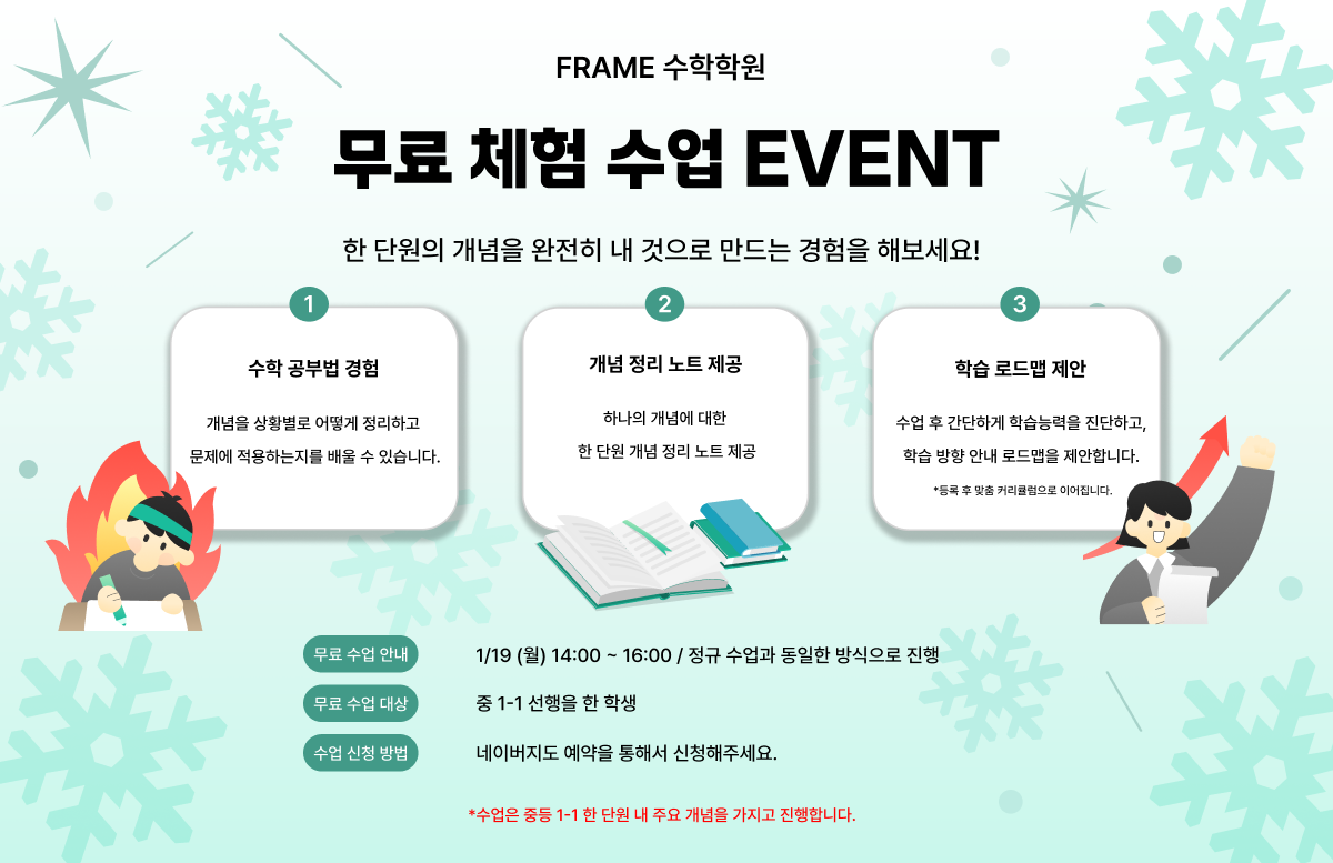 프레임수학교습소 대표 이미지