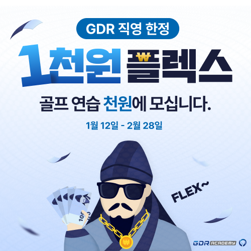 GDR아카데미 대구 감삼점 대표 이미지