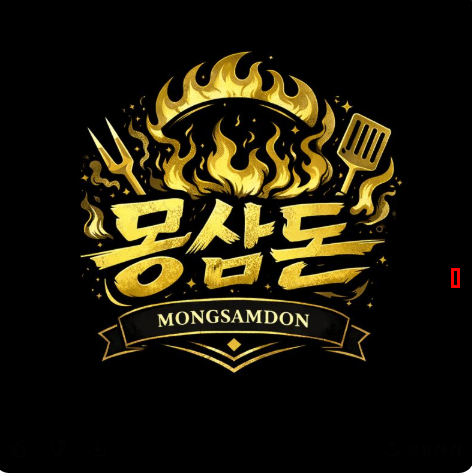 몽삼돈 군산본점