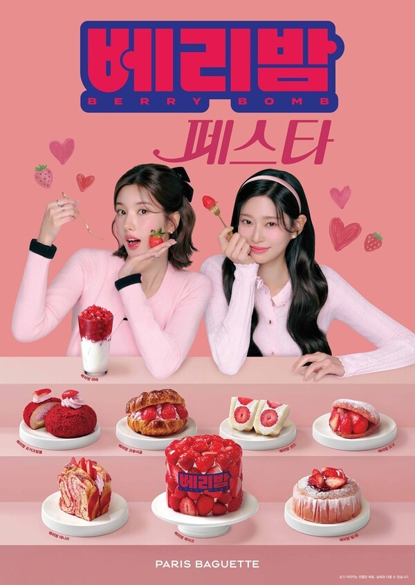 파리바게뜨 제주표선점