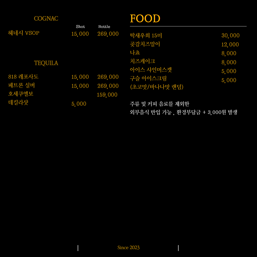 메뉴판 4 Page