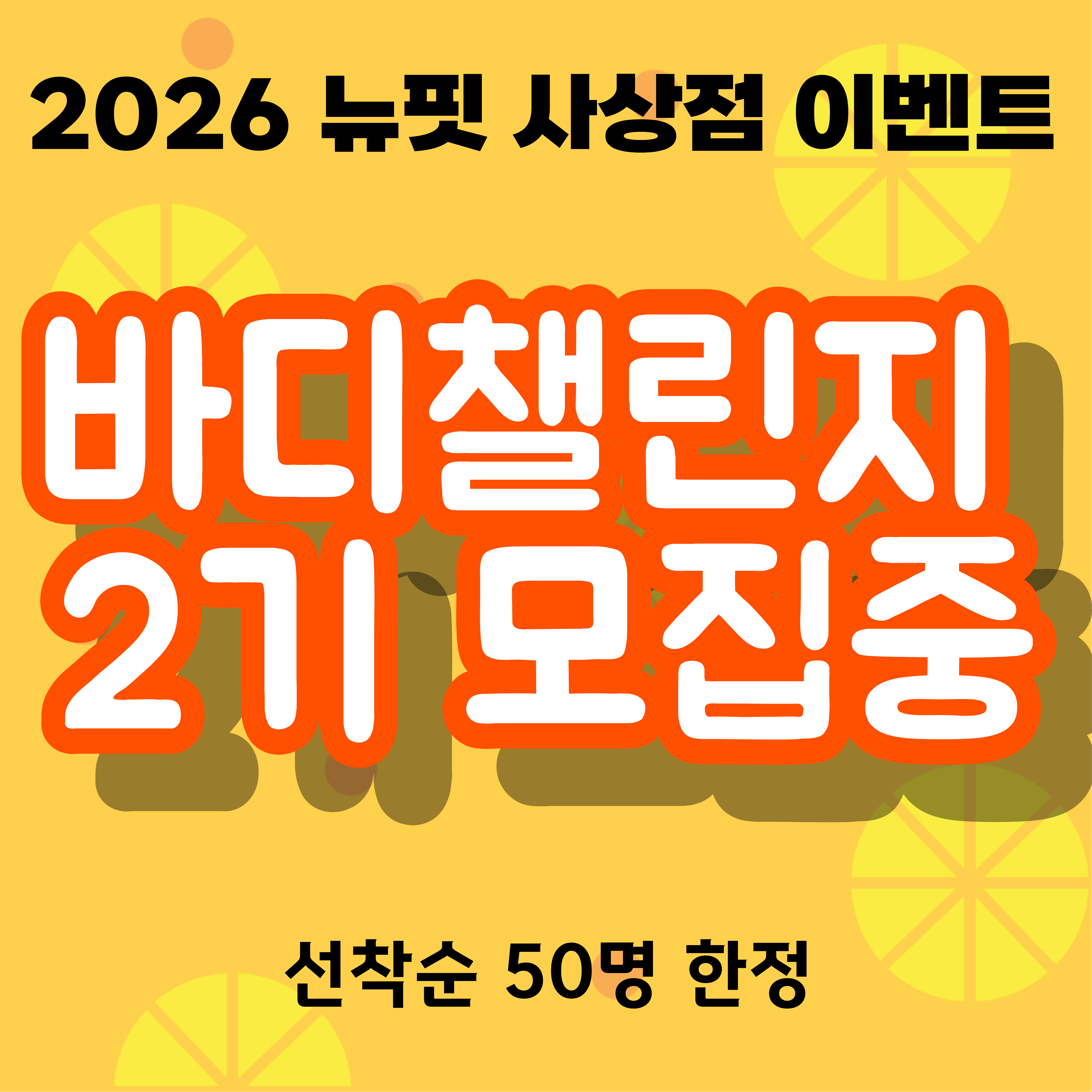 뉴핏 사상점 대표 이미지