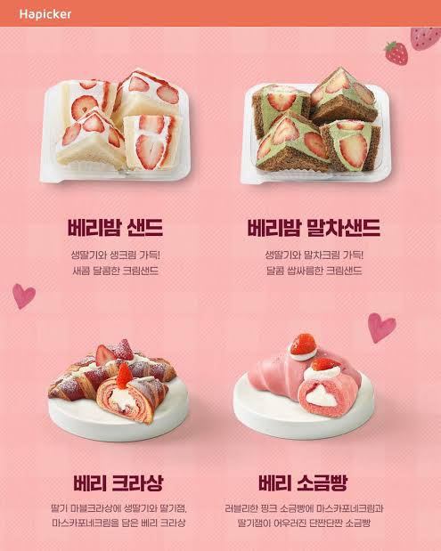파리바게뜨개금백양점