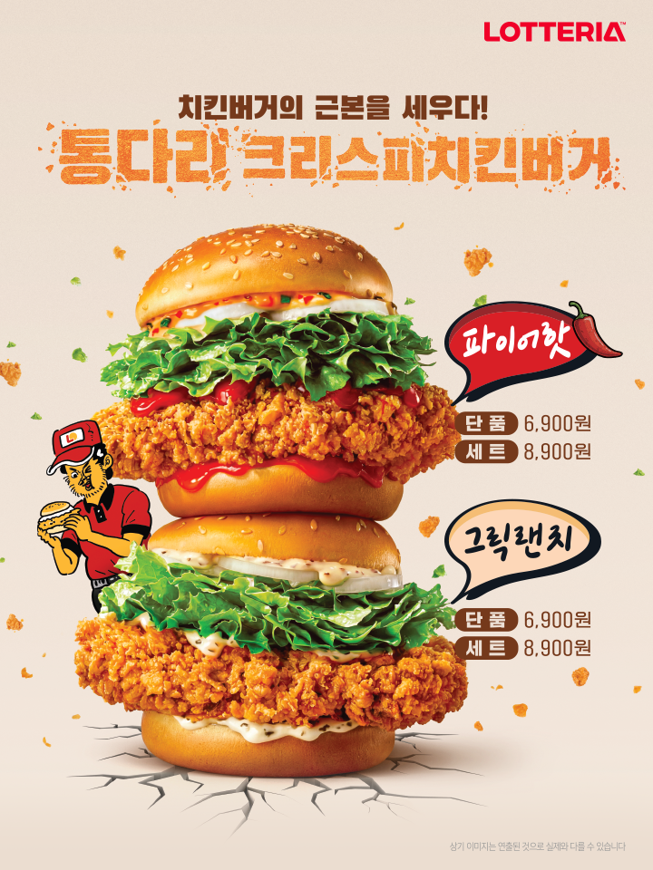 롯데리아 여수웅천지구점