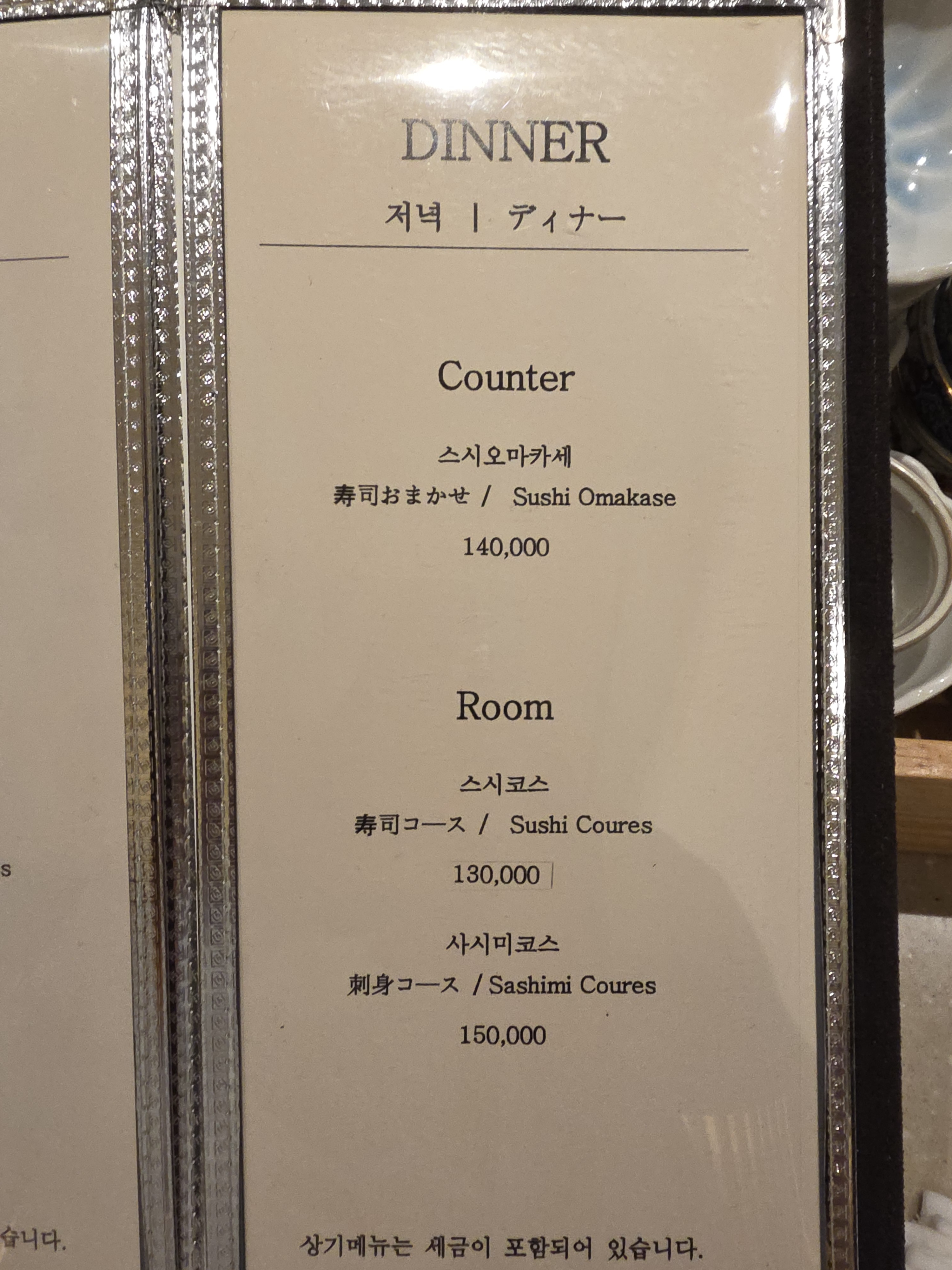 스시도온 사진 8