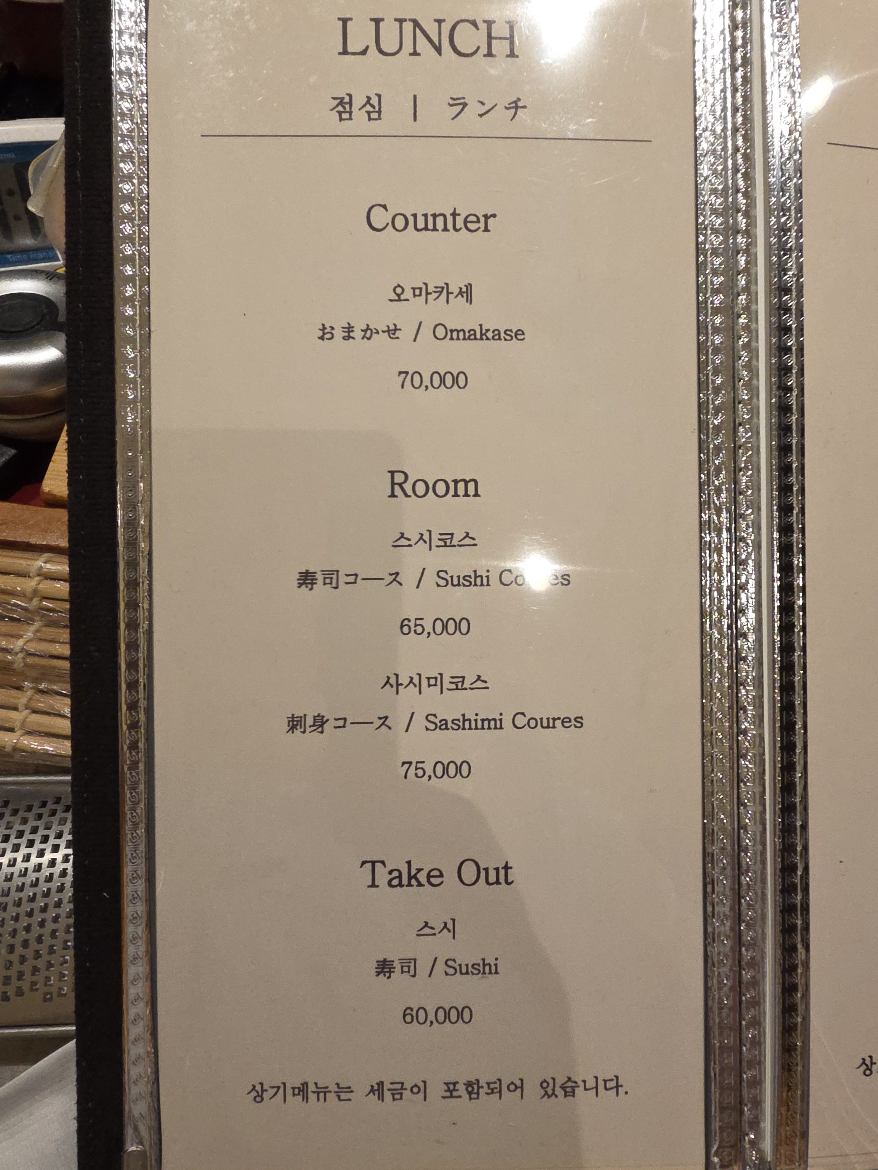 스시도온 사진 7
