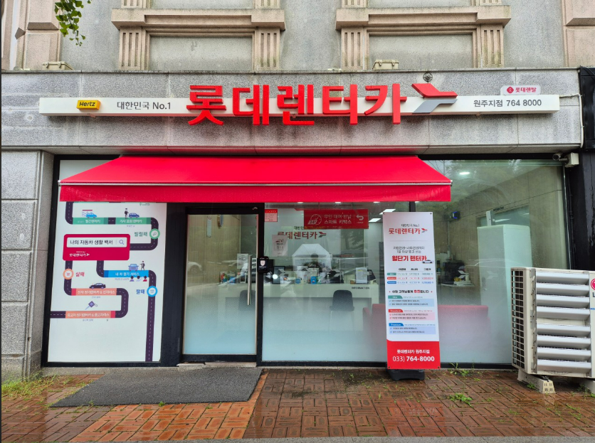 롯데렌터카 대표 이미지