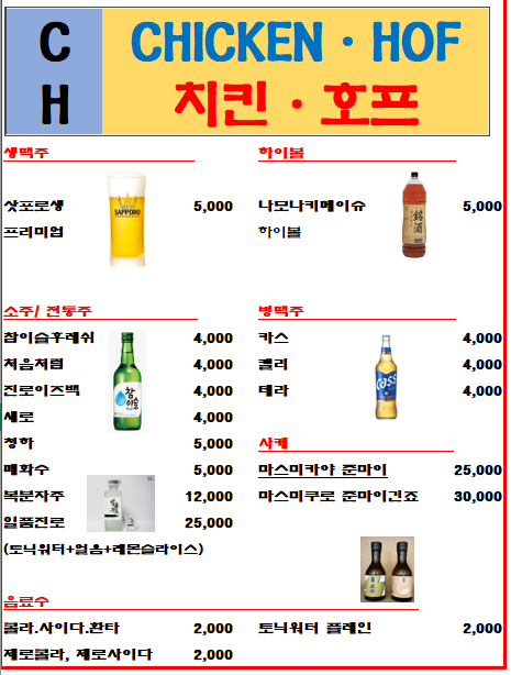 씨에이치치킨