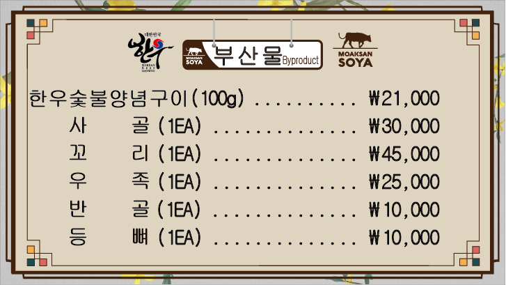소야