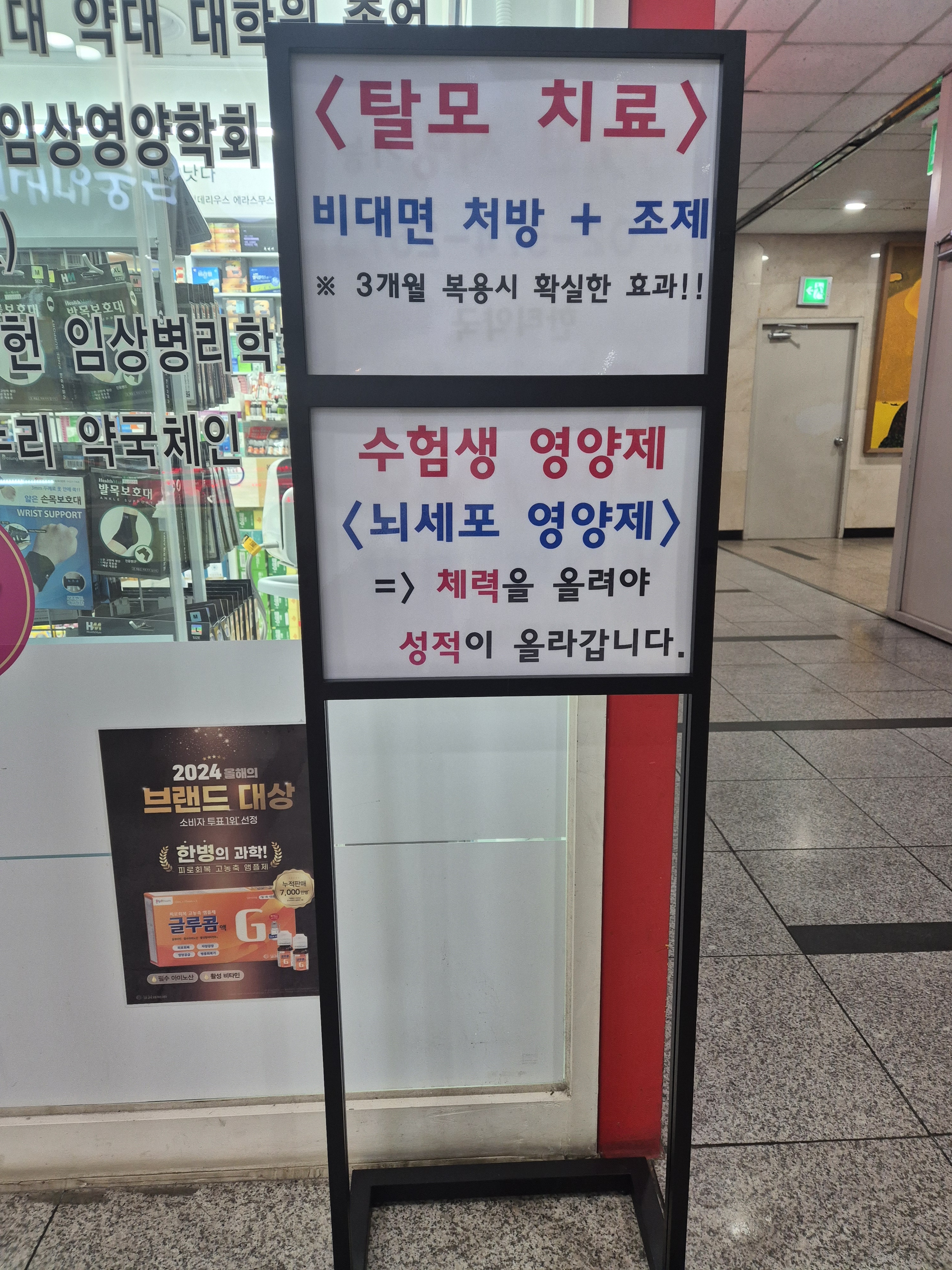 한티약국 대표 이미지