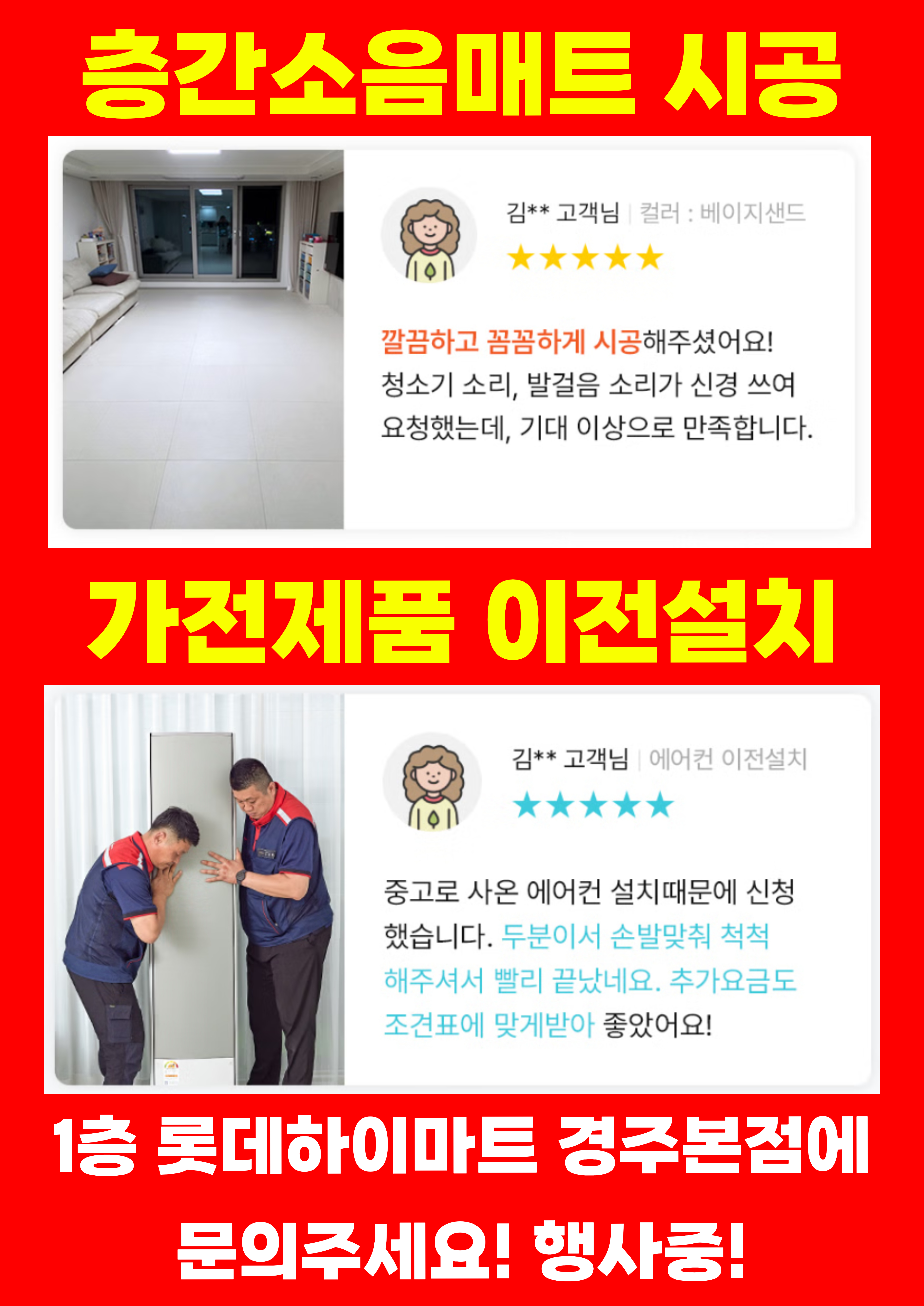 하이마트 경주점 이미지