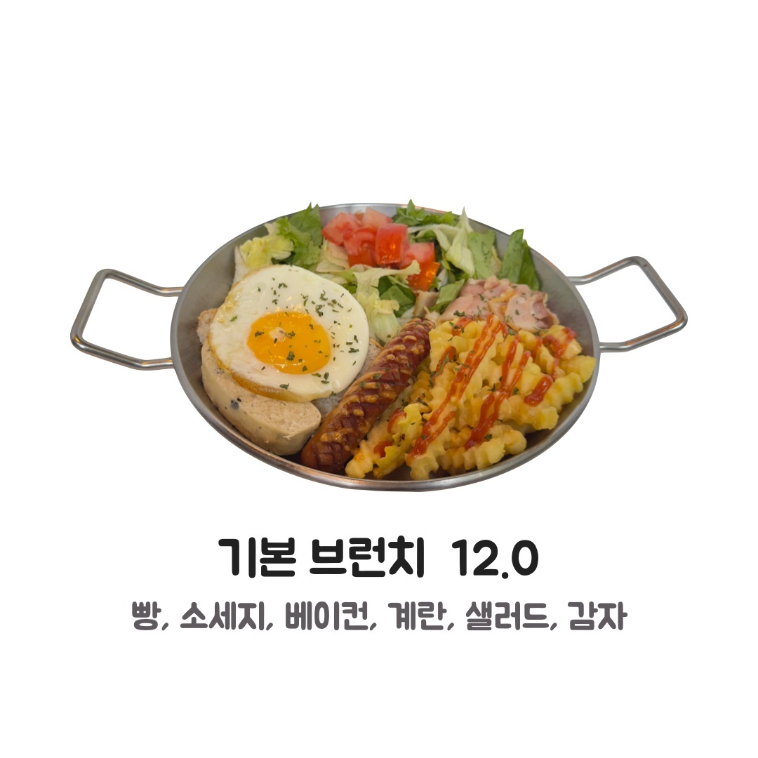기본 브런치