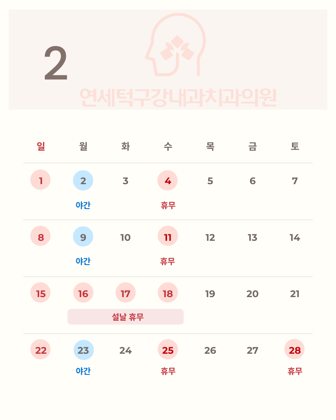 연세턱구강내과치과 대표 이미지