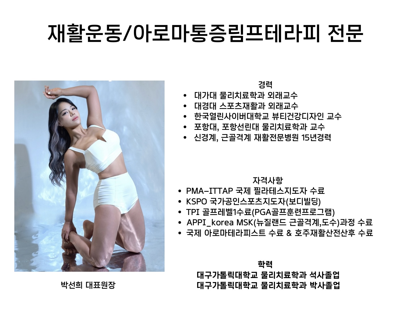 루시아메디컬케어&필라테스 photo 2