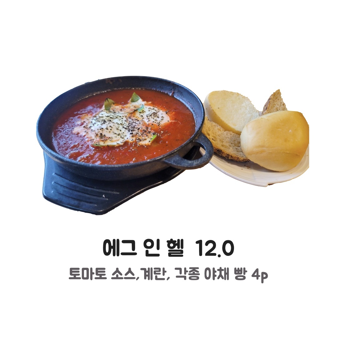 에그인헬