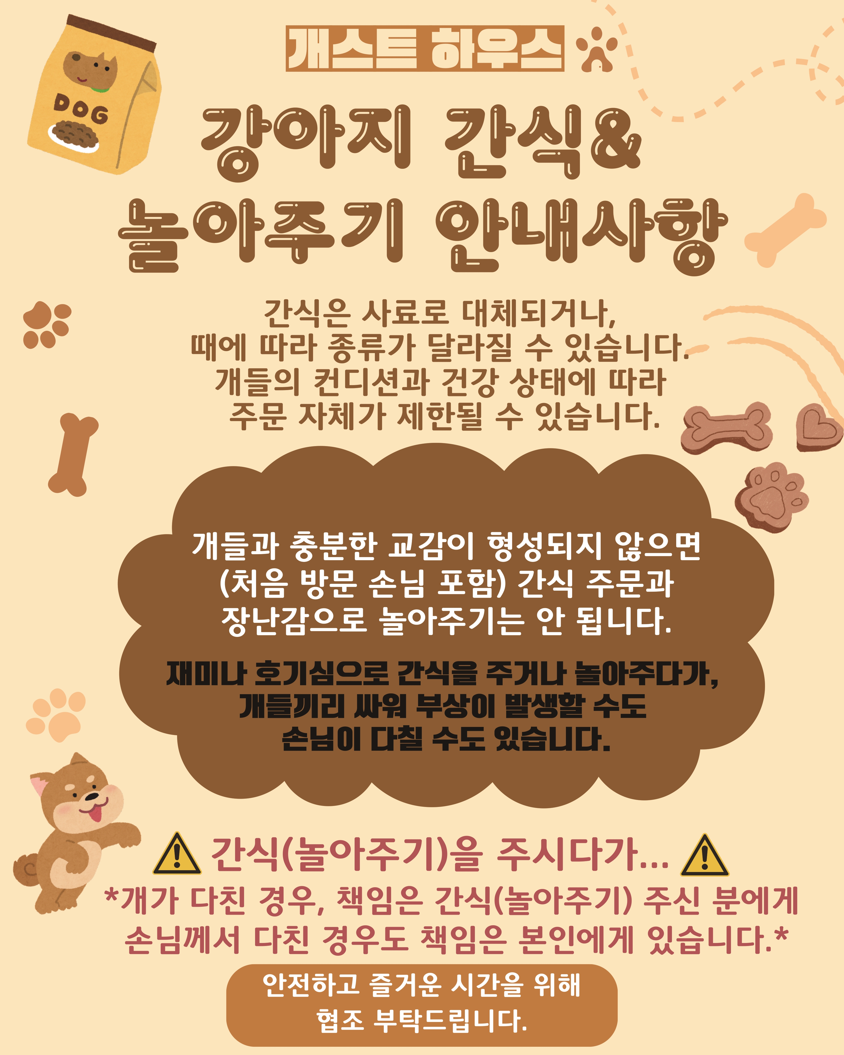 개스트하우스 3
