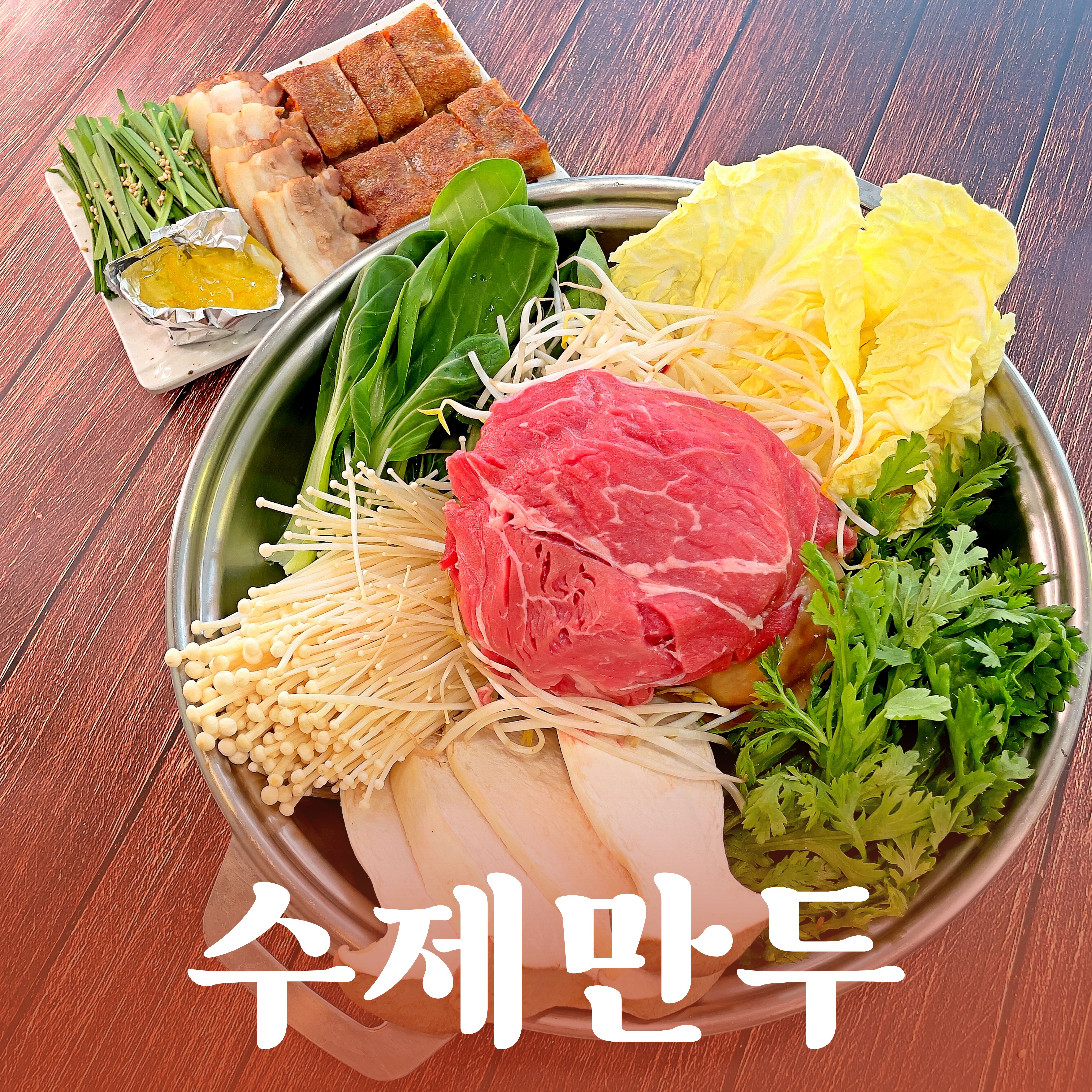 메밀꽃필만두 성남점