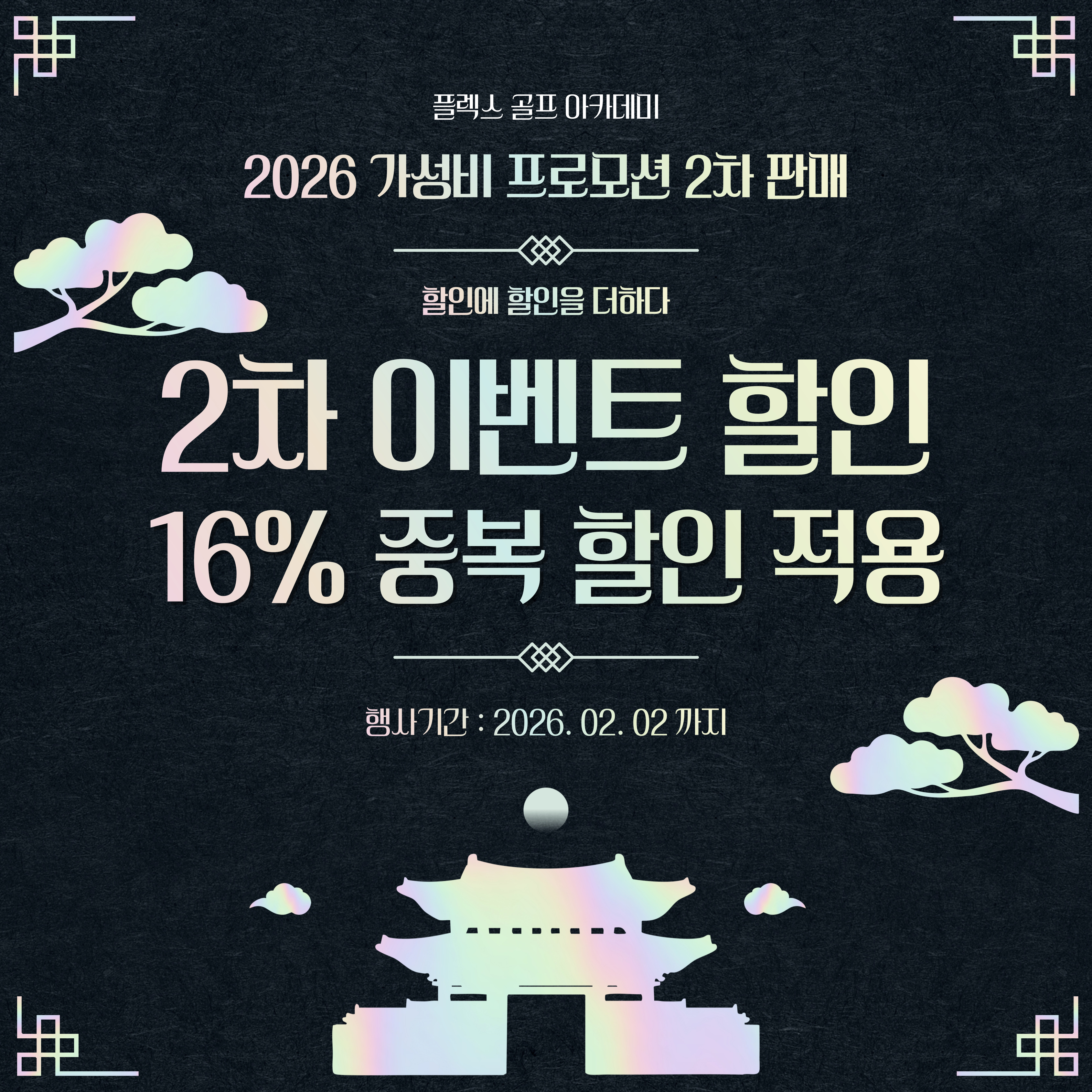 GDR 플렉스 골프아카데미 대표 이미지