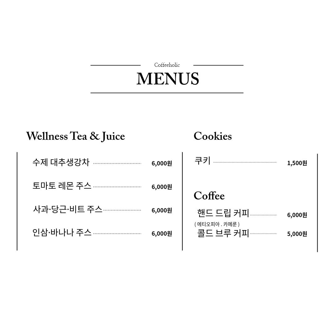 커피홀릭 반려동물 동반 애견카페