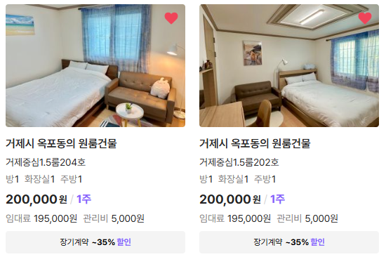 거제스테이