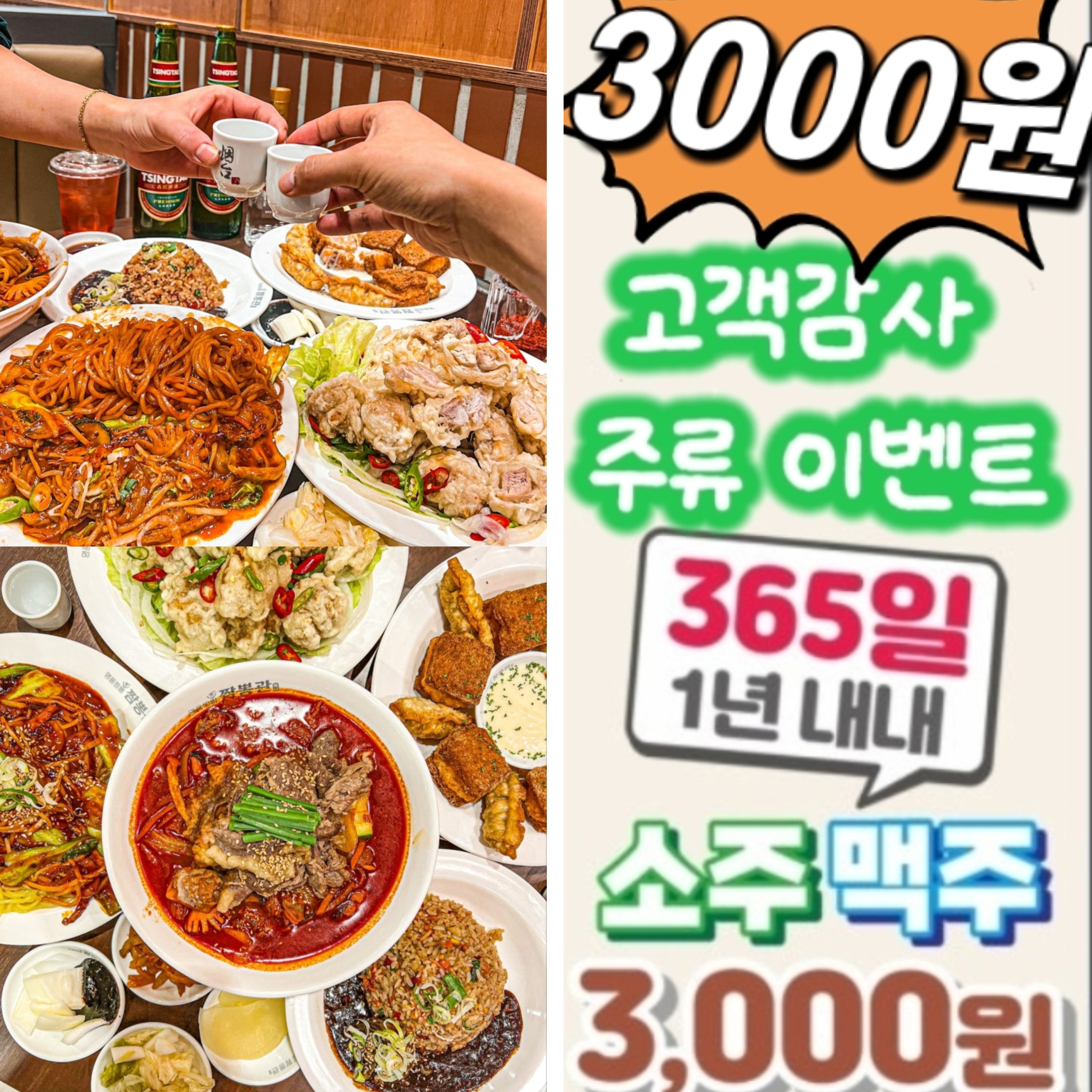 짬뽕관 양주옥정점