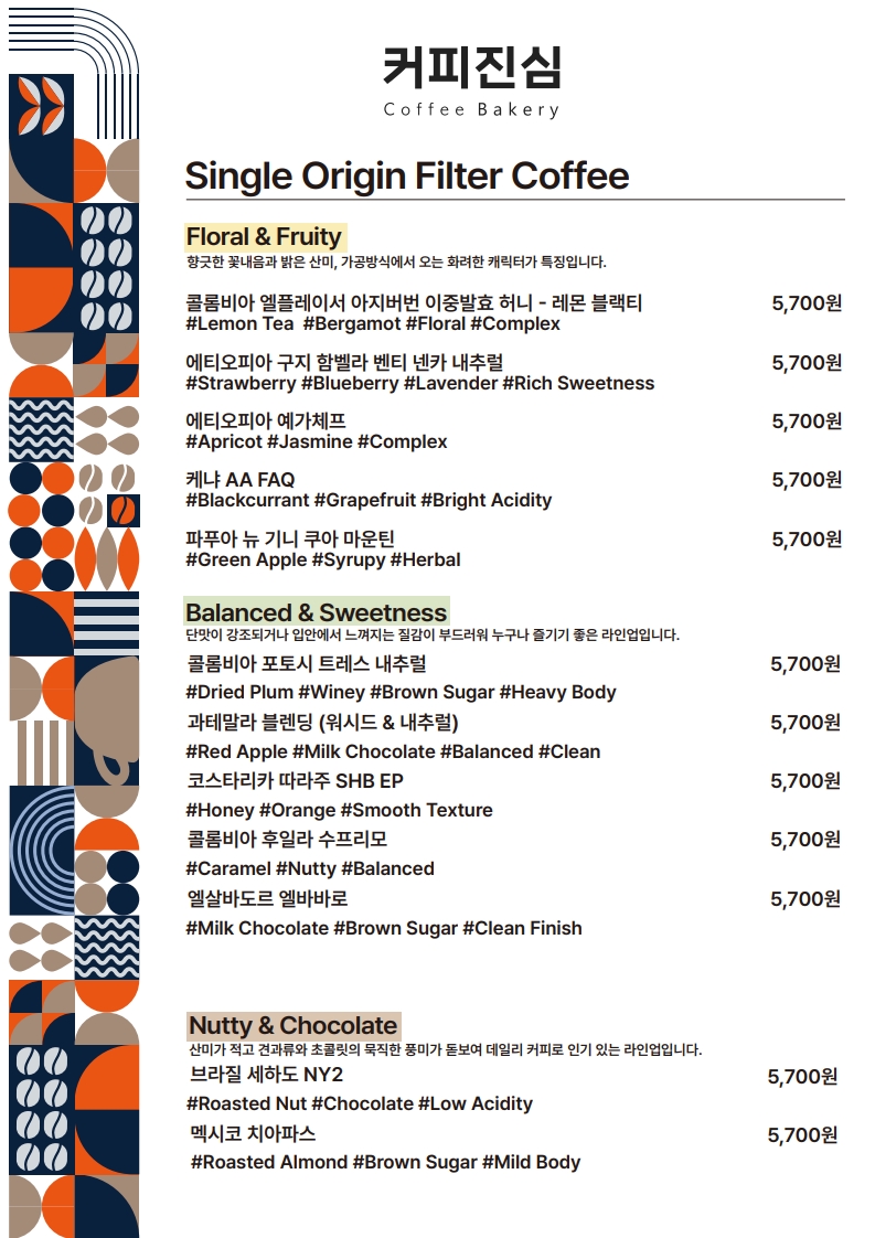 커피진심베이커리 사진 7