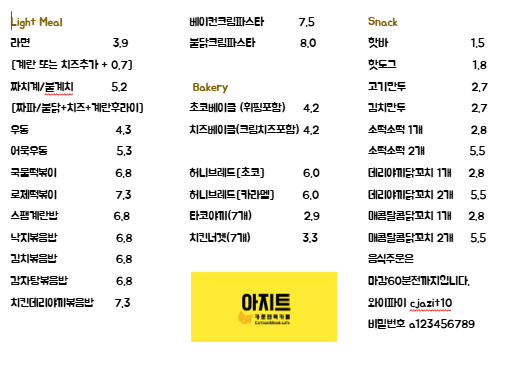 카페아지트