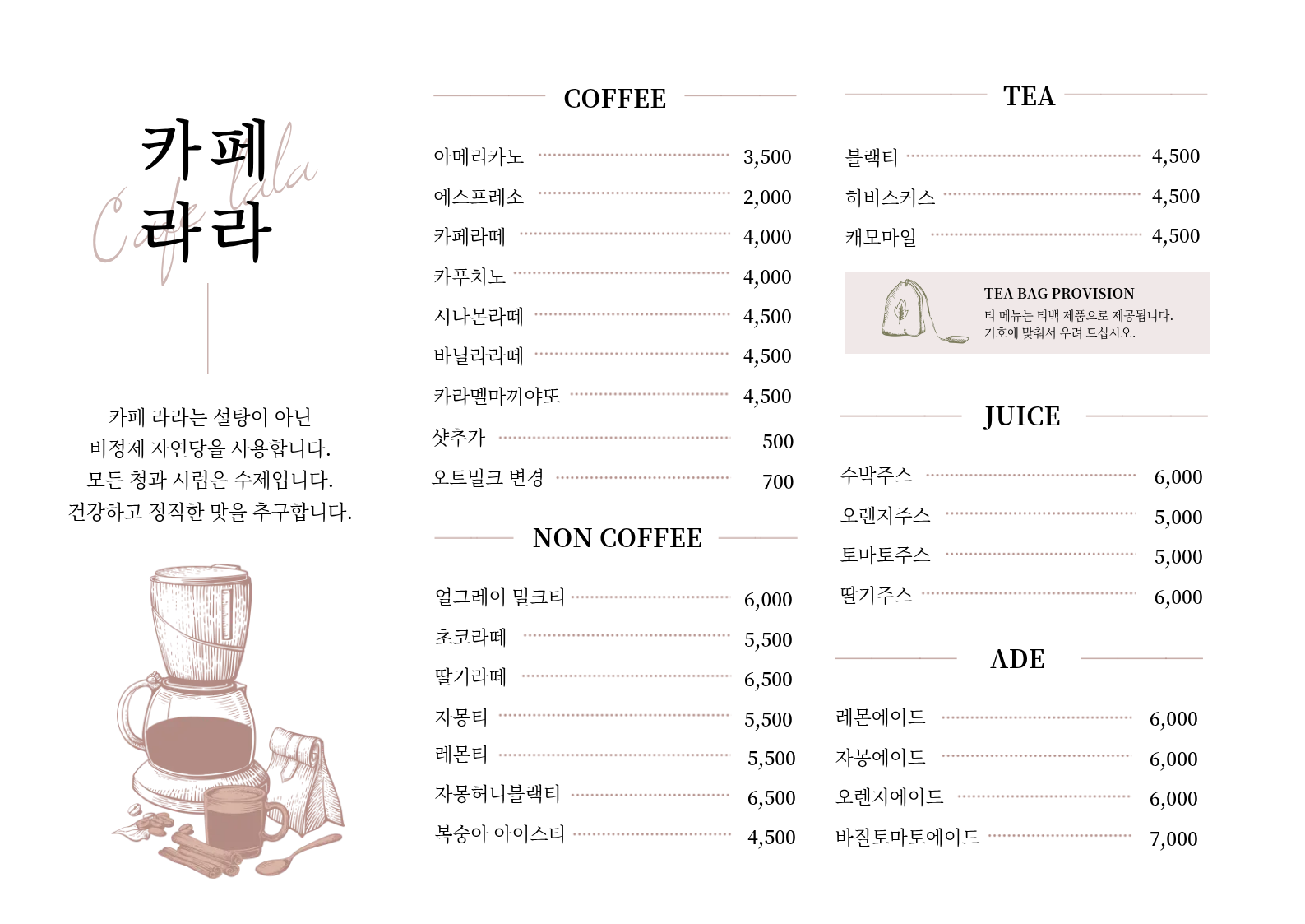 카페 라라 4
