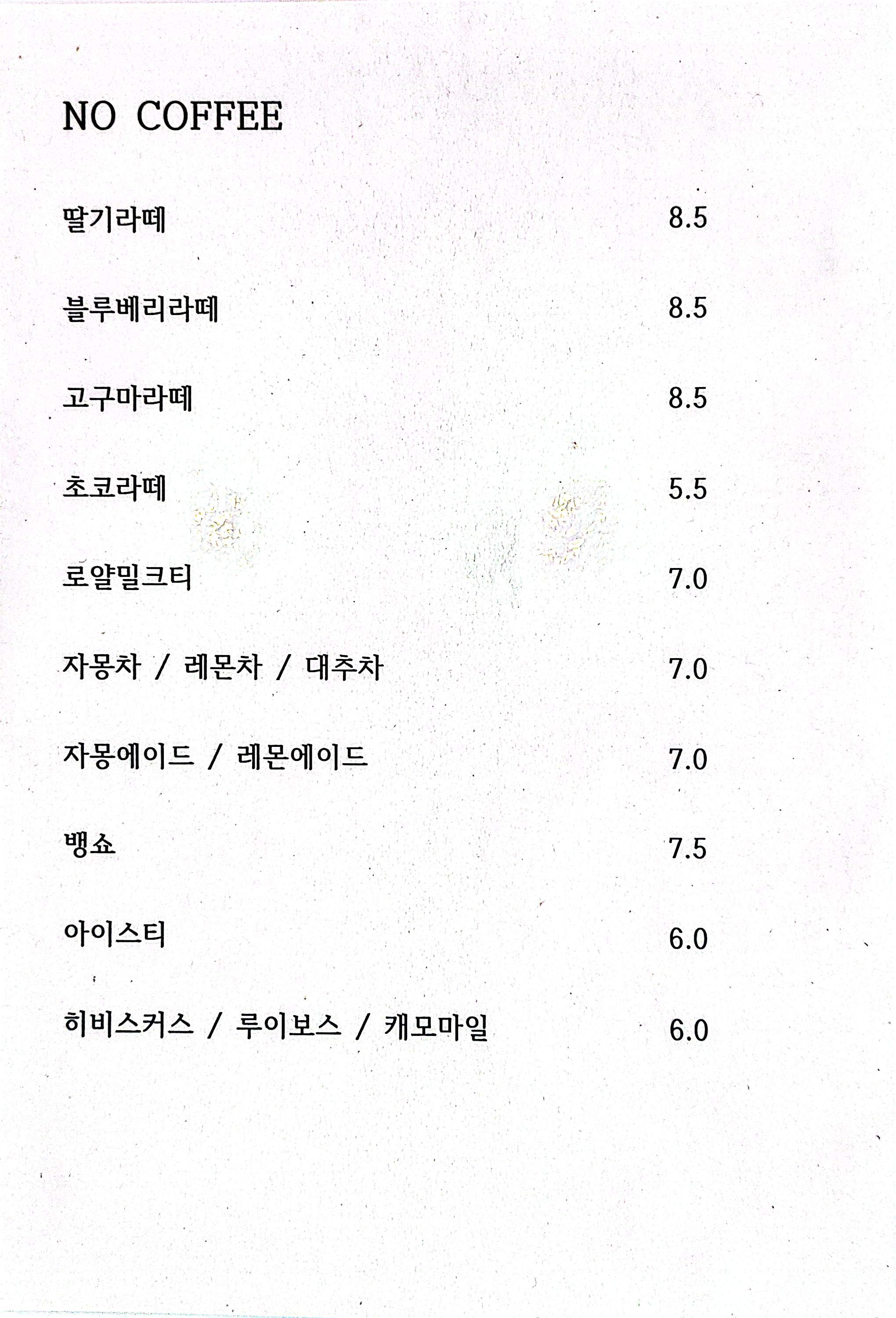 카페스톤 3