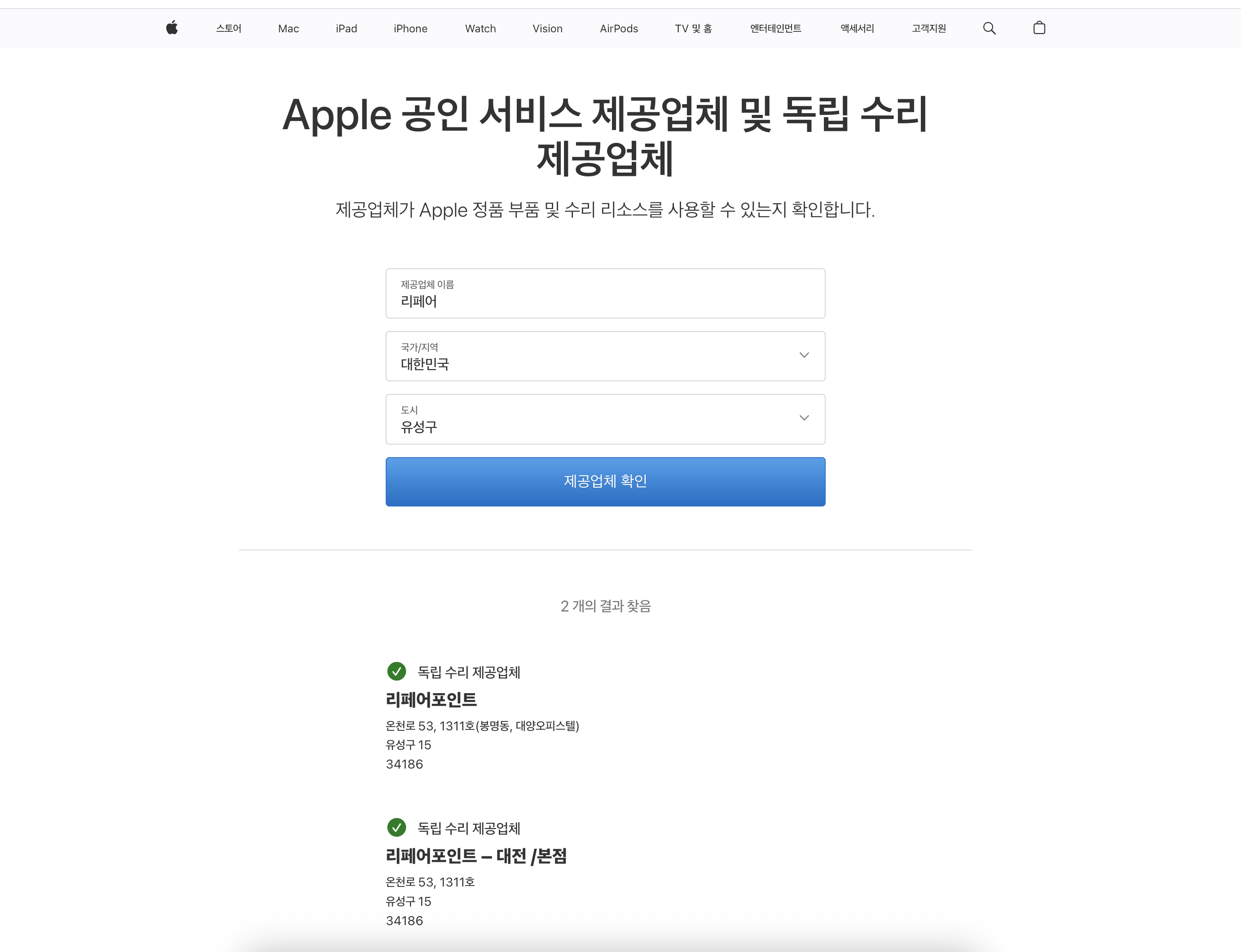 Repair Point, Daejeon iPhone and iPad repair shop