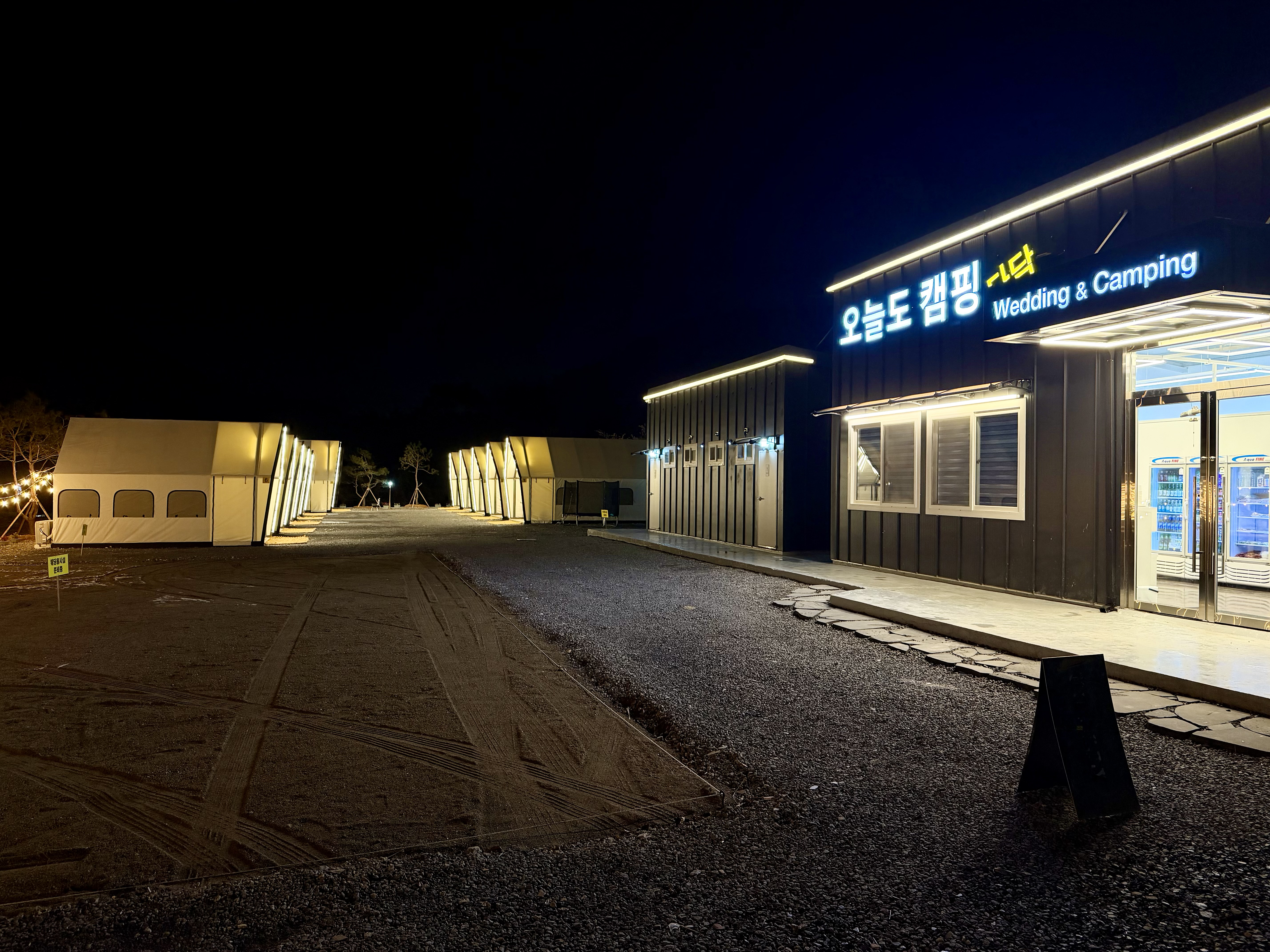 오늘도캠핑다담