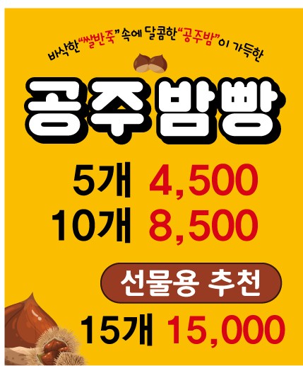 읍성십원빵