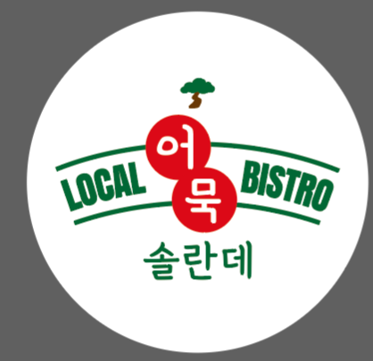 솔란데