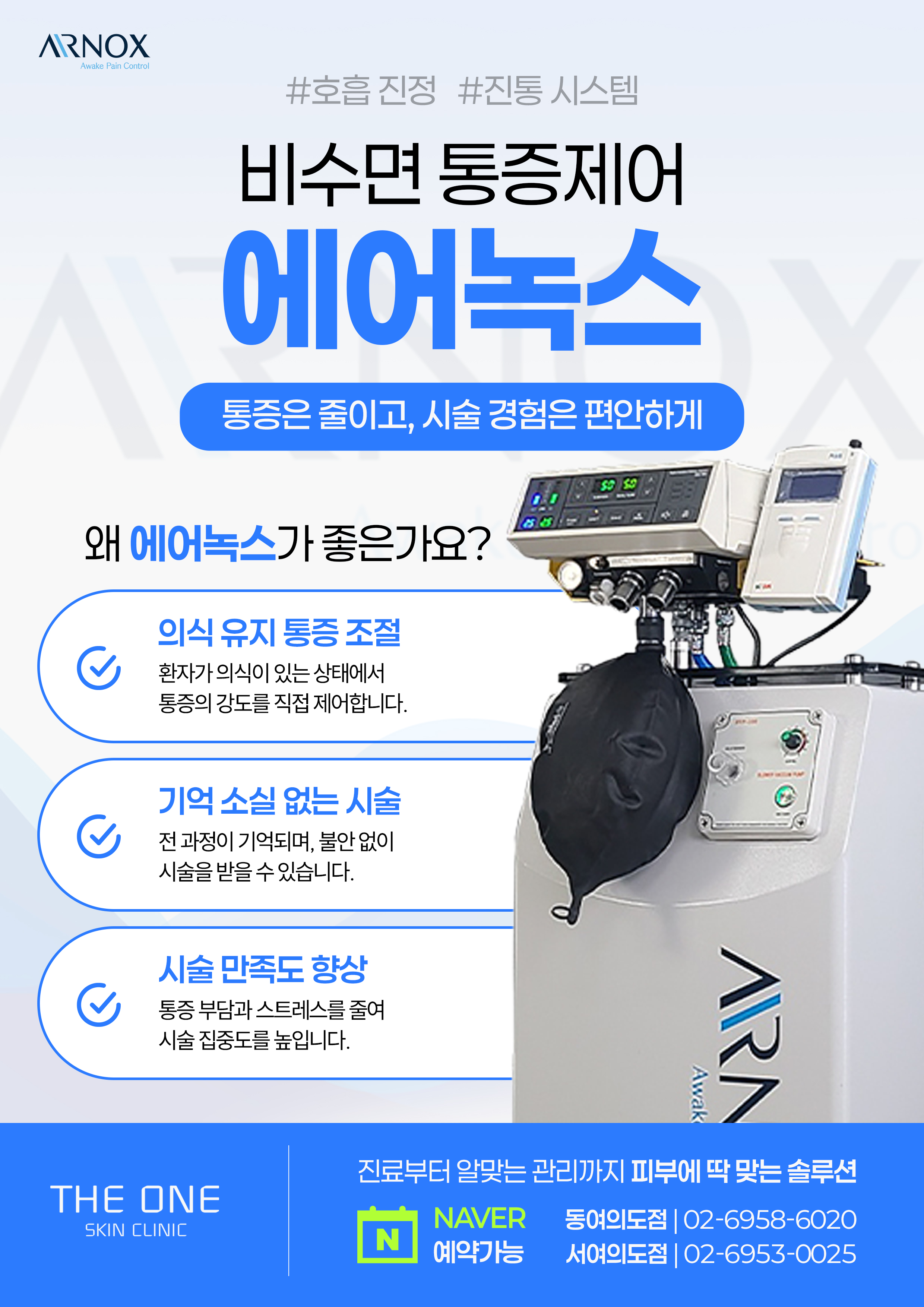 더원의원 서여의도점 대표 이미지