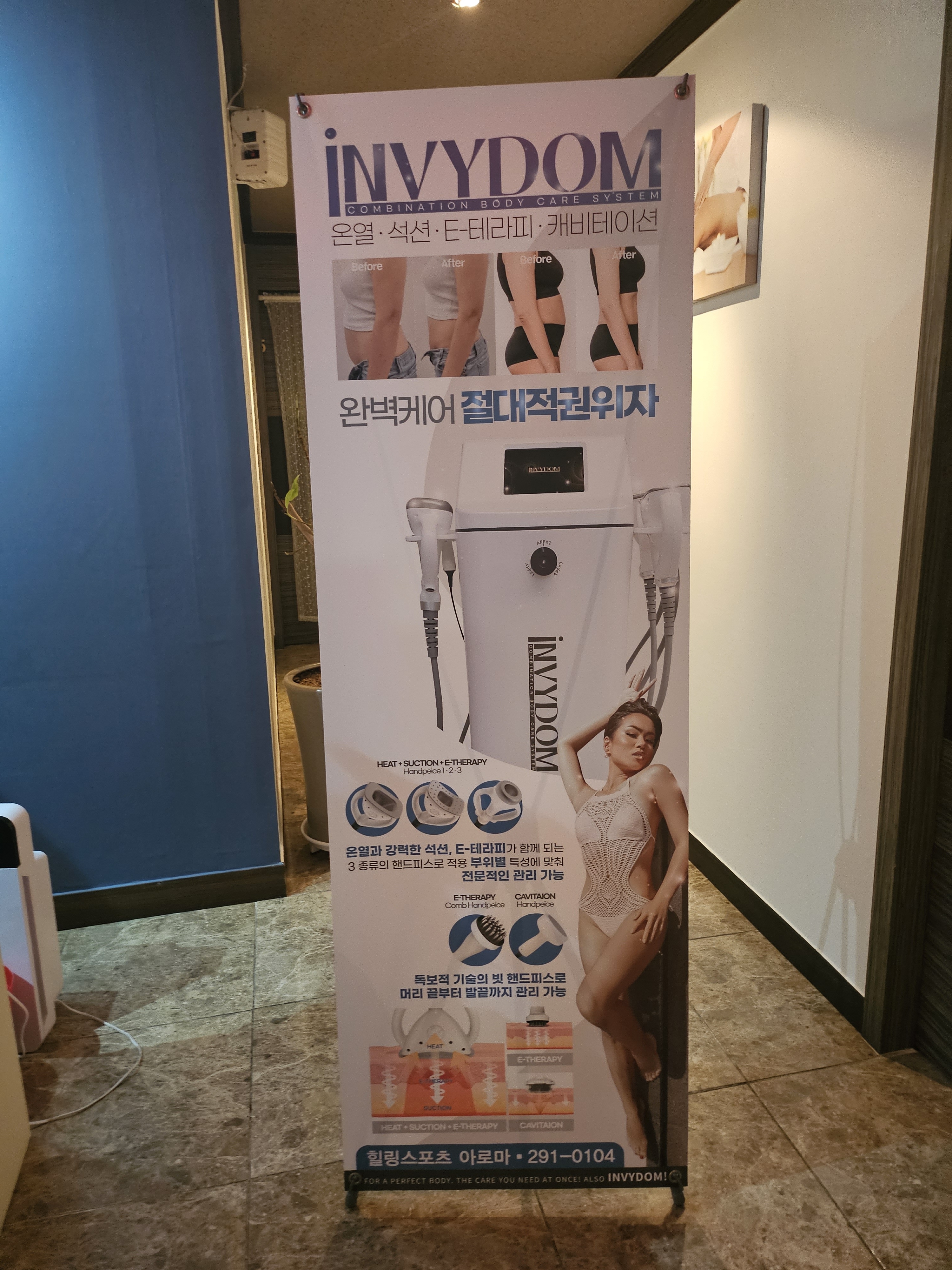 힐링스포츠아로마마사지 photo 2