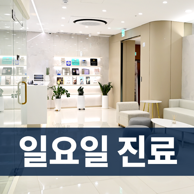 브이에이성형외과 대표 이미지