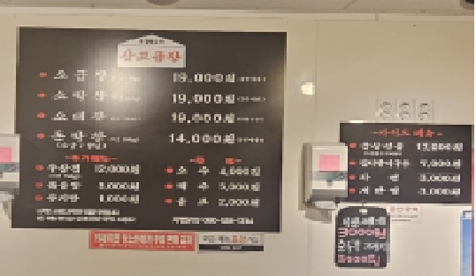 막창로2가삽교곱창일신