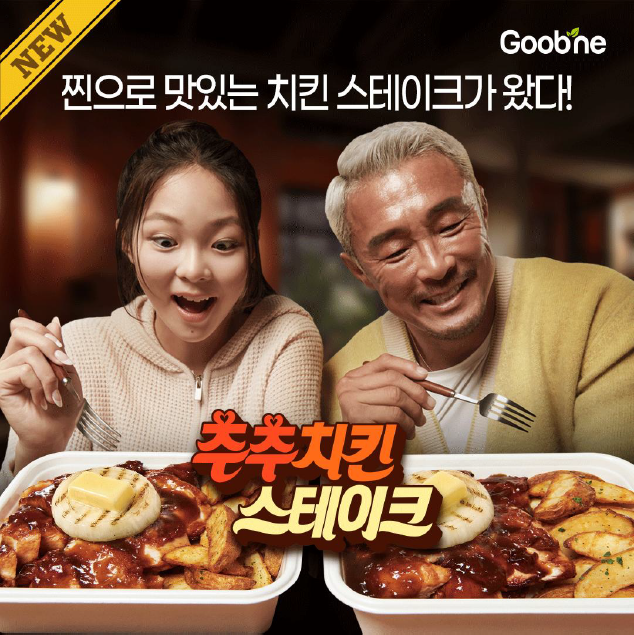굽네치킨 곤지암점