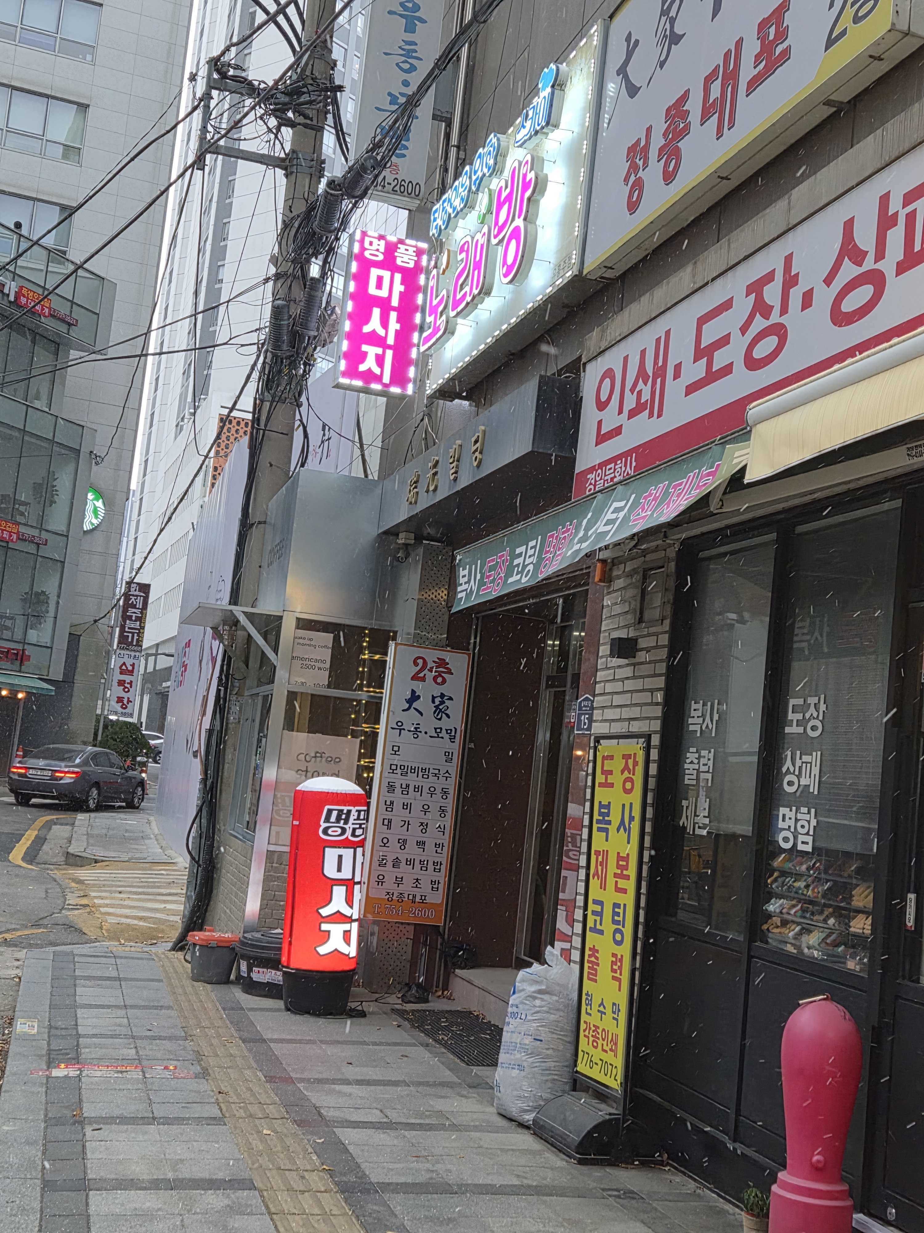 명품 마사지 대표 이미지
