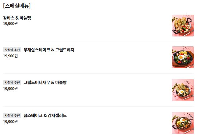 멋쟁이파스타
