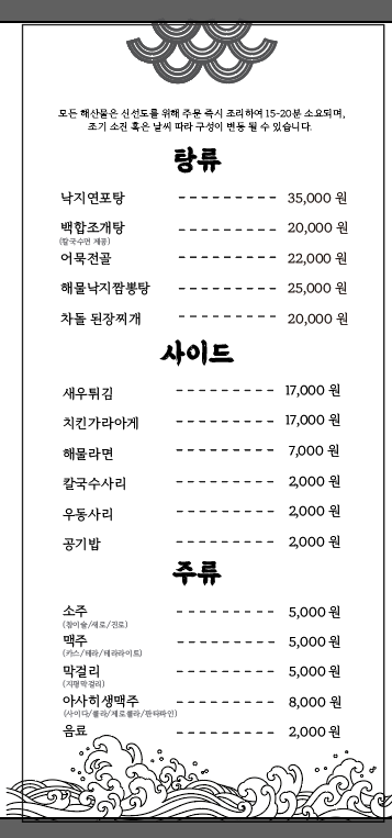 거북집