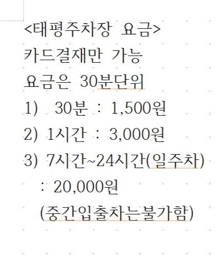 태평