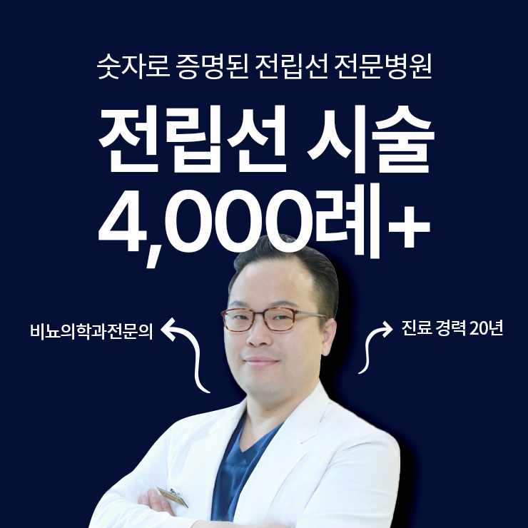 나인비뇨의학과 대표 이미지